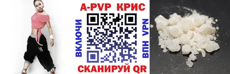 купить закладку  Михайловск  А ПВП крисы CK 