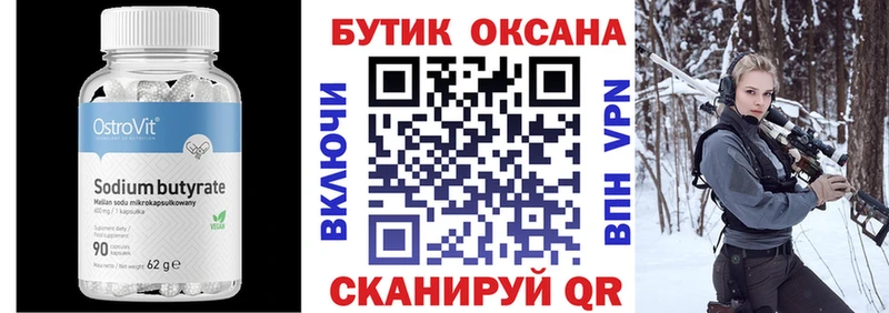 kraken как войти  Михайловск  Бутират жидкий экстази  купить закладку 
