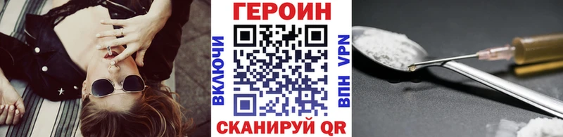 Героин белый  KRAKEN tor  Михайловск 