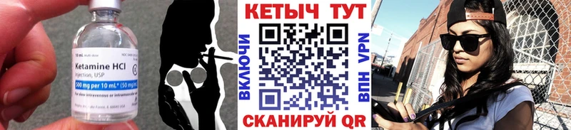 закладка  мега маркетплейс  Кетамин VHQ  Михайловск 