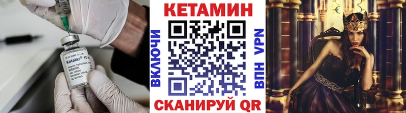 КЕТАМИН VHQ Михайловск