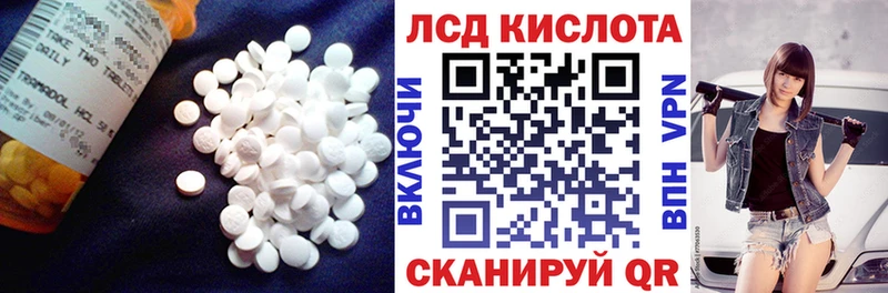 ЛСД экстази кислота Михайловск