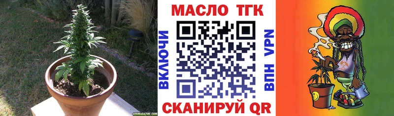 Дистиллят ТГК гашишное масло  наркотики  Михайловск 